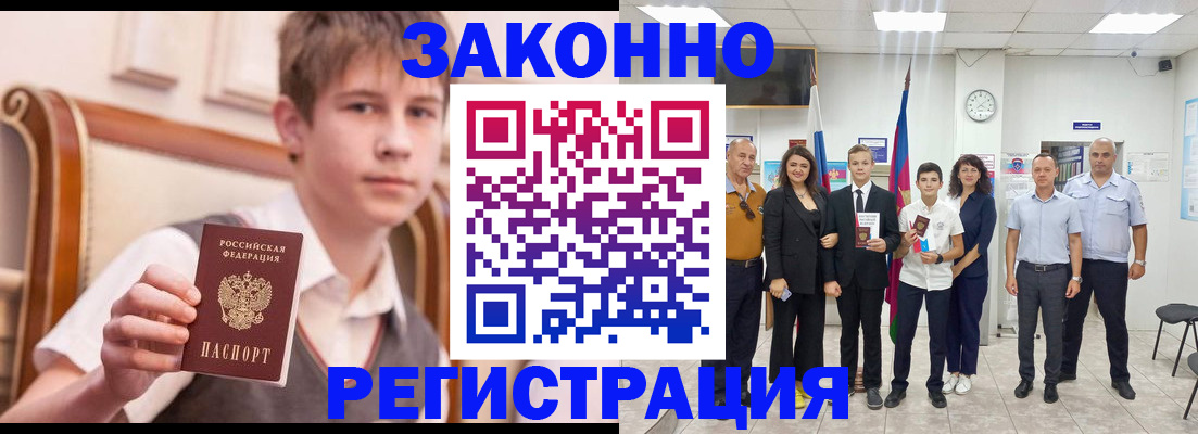 прописка регистрация в Гагарине