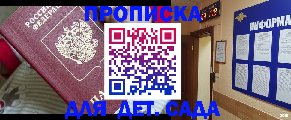 временная регистрация поиск в Гагарине