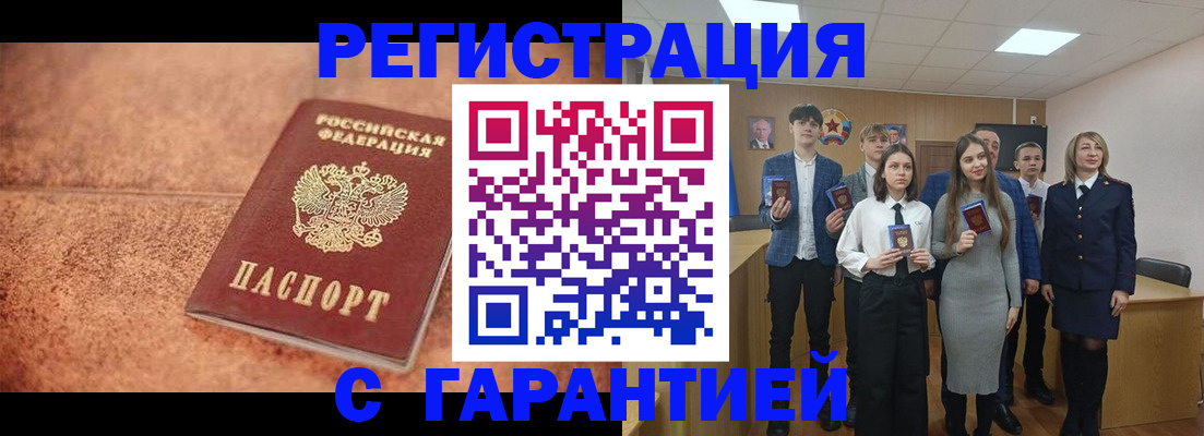 прописка иностранных граждан в Гагарине