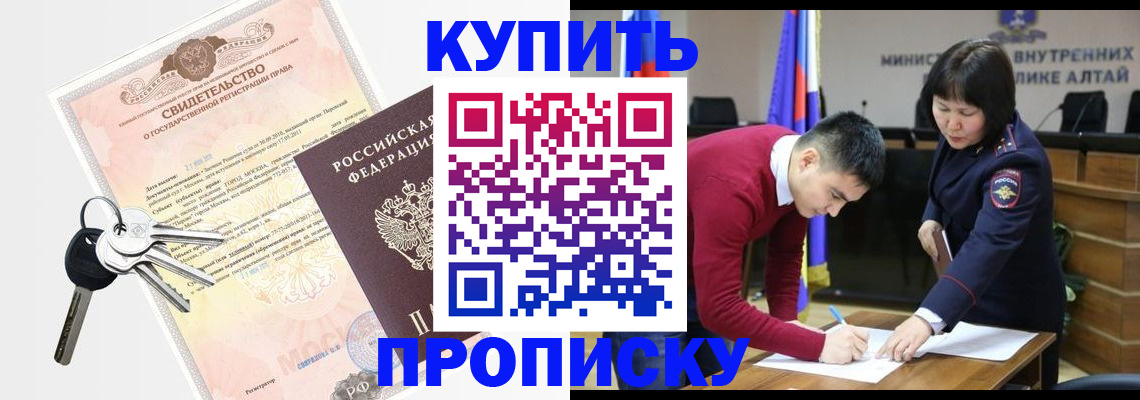 прописка штамп в Гагарине
