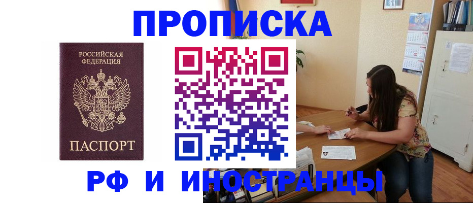 прописка для военкомата в Гагарине