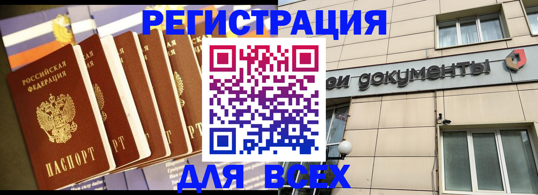 временная регистрация для школы в Гагарине